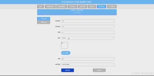 JSP與C語言程序設計精品課學習網(wǎng)站Z5957網(wǎng)頁設計探析