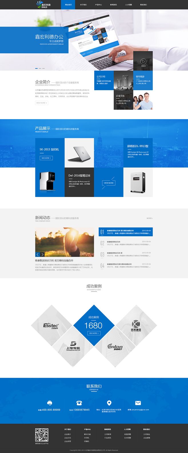 從企業(yè)官網(wǎng)到電商平臺 一體化網(wǎng)頁設計策略與經營之道